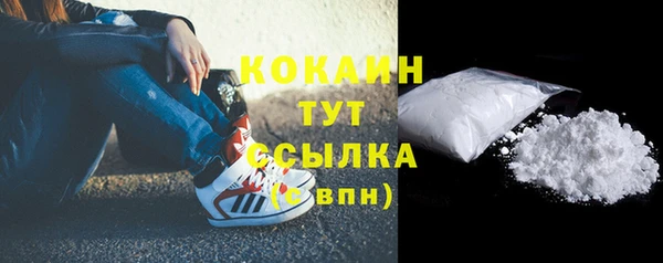 кокаин премиум Абдулино