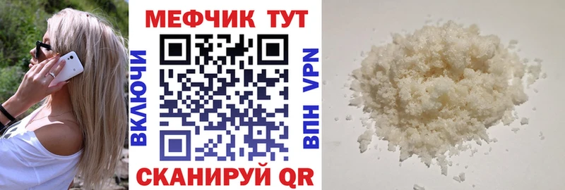 Меф кристаллы  купить закладку  Урень 