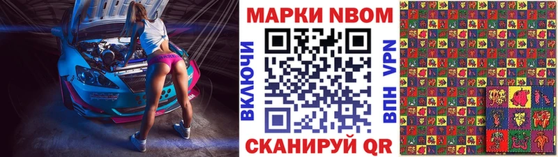 Марки 25I-NBOMe 1,5мг  блэк спрут ССЫЛКА  Урень 